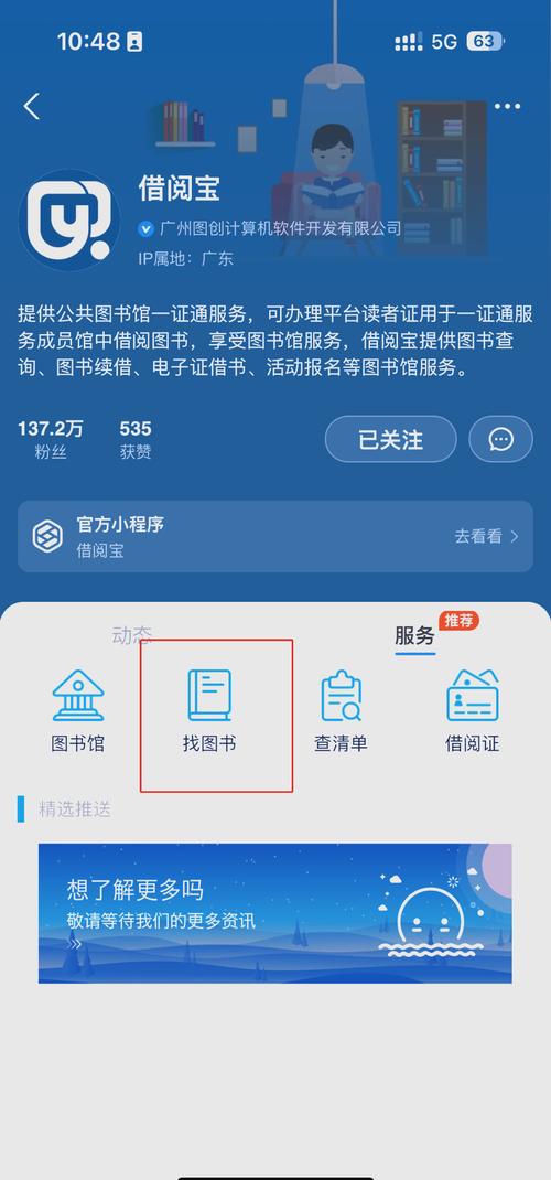 搜书宝