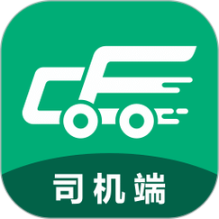 货车通司机