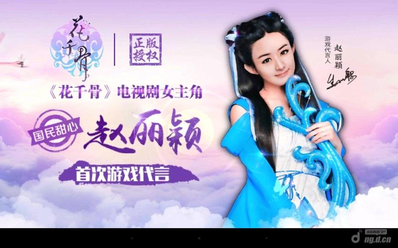花千千安卓版