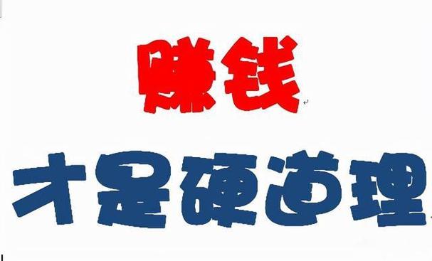 赚钱快的一天20图标