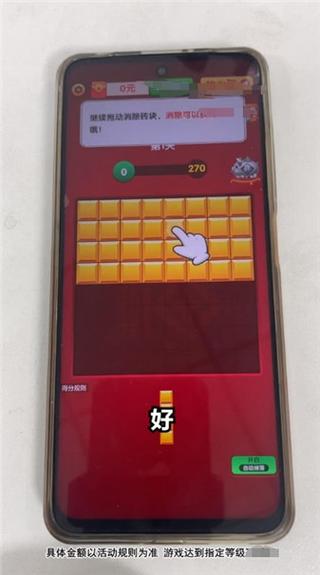 方块连连消红包福