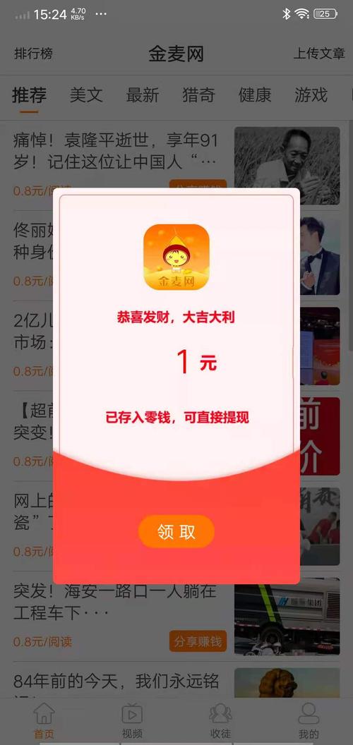 金麦网app
