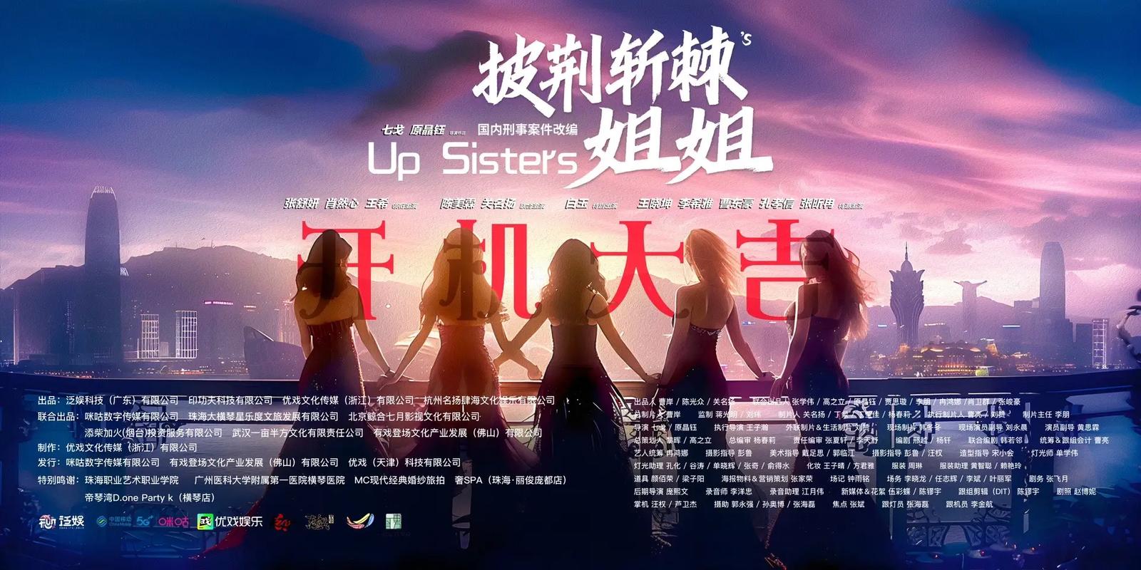 披荆斩棘的姐姐2022图标