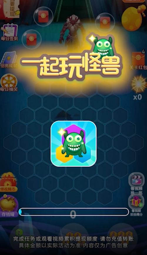 一起玩怪兽赚钱版