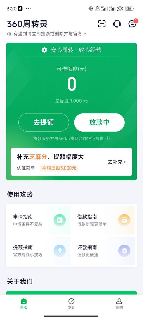 周转灵