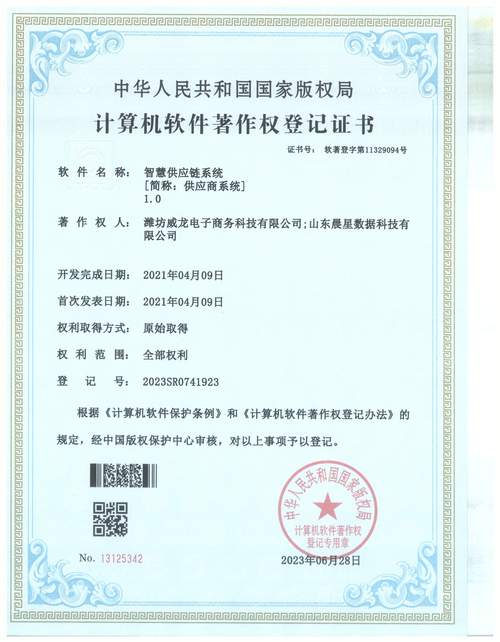 智链云仓实名认证