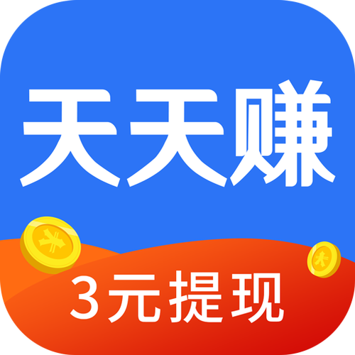 天天赚试玩新平台图标