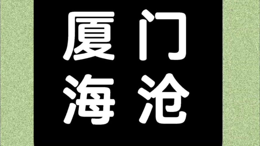 海沧小说安卓版图标