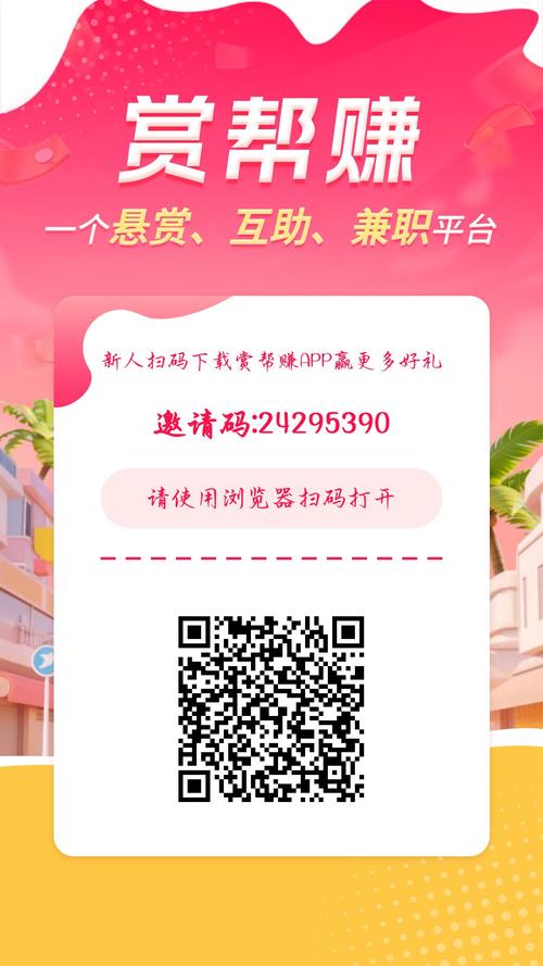 帮赚吧安卓版图标