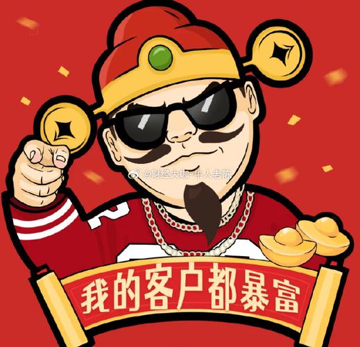 我要变土豪