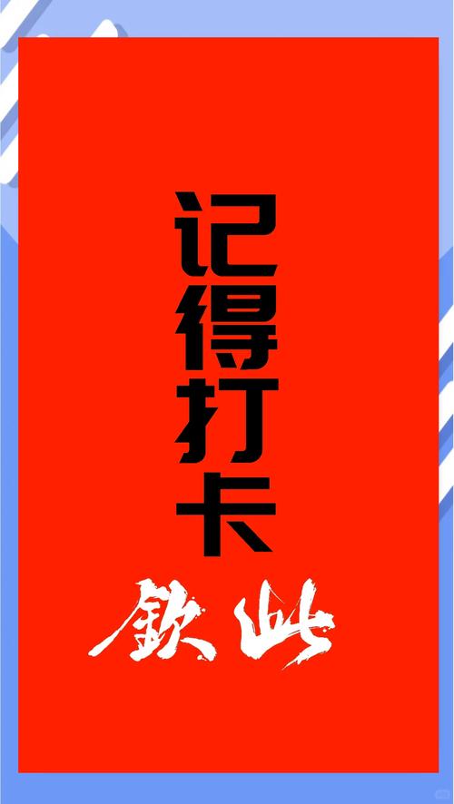 辉煌打卡手机版