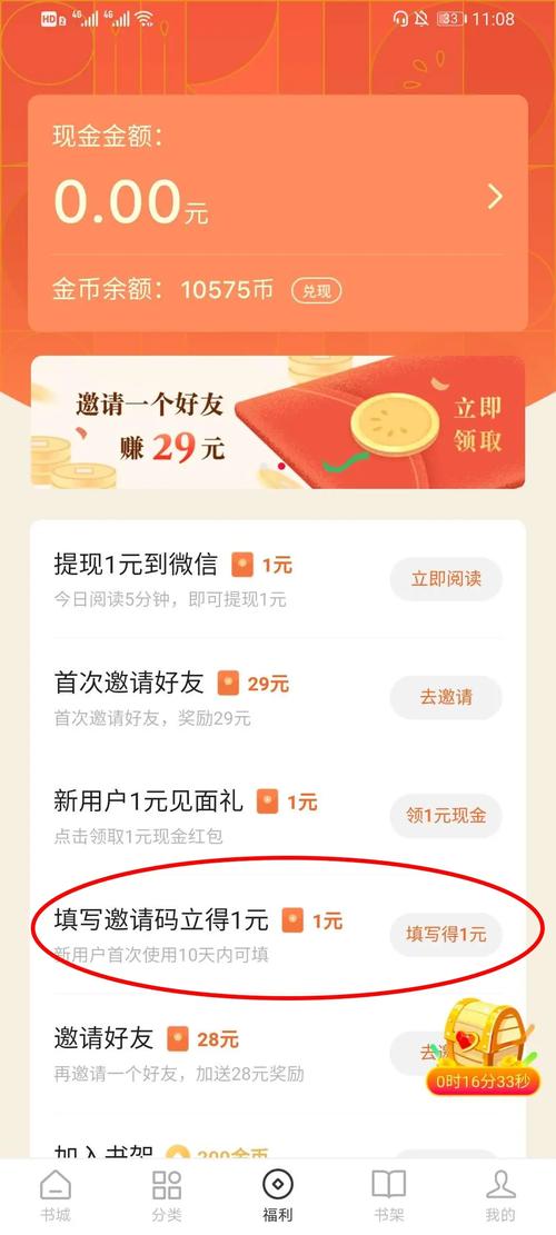 搜宝猫附邀请码