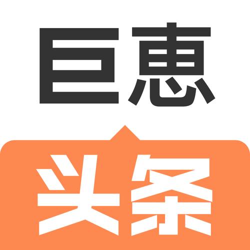 巨惠头条文章转发图标