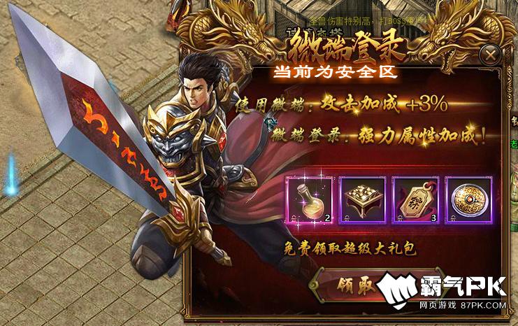 魔魂契约BT红包