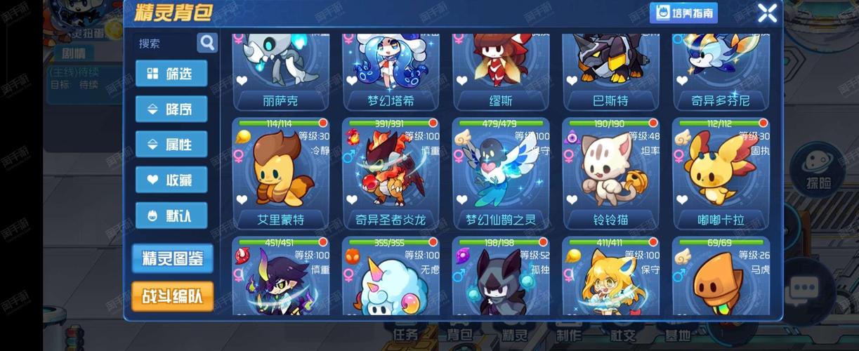 72星球安卓版