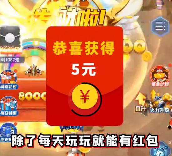 福利小飞机游戏领红包最新版