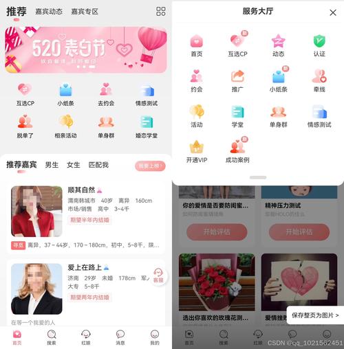 圈恋app官网版