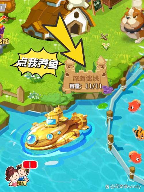 幸福鱼塘解锁全部鱼