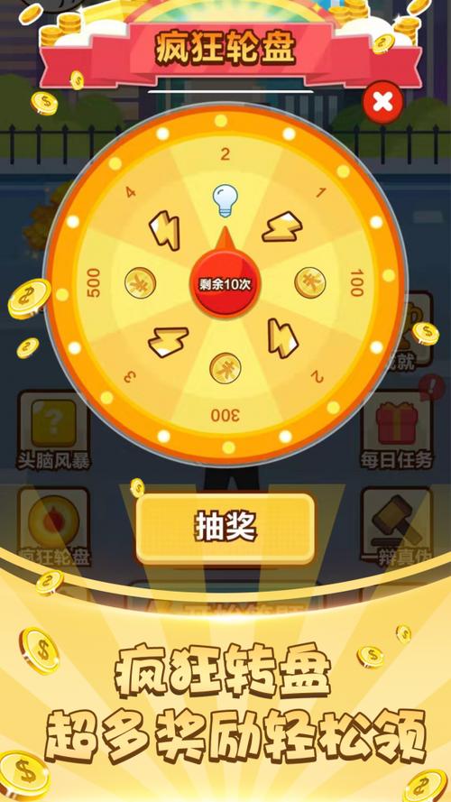 成语大赢家下载领红包正版官方