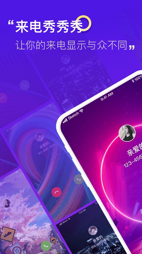 抖抖来电秀红包版图标