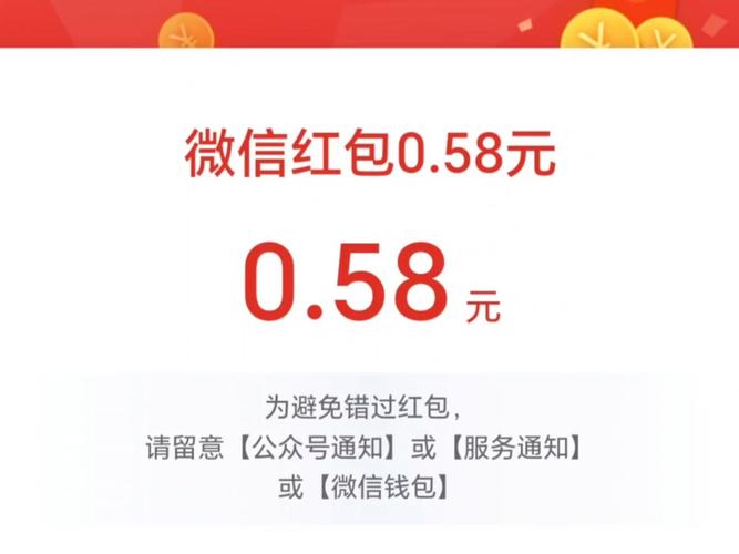 爱点赞红包版