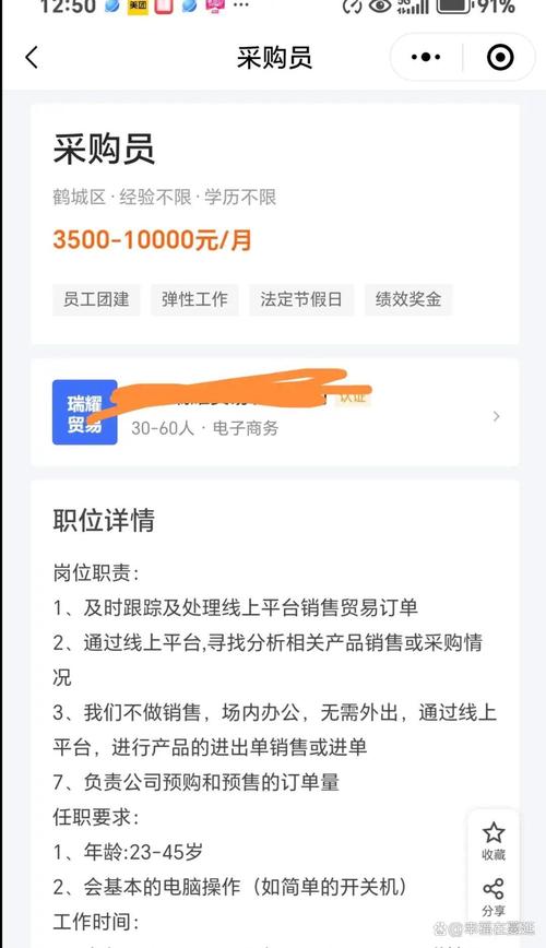 365赏金招聘