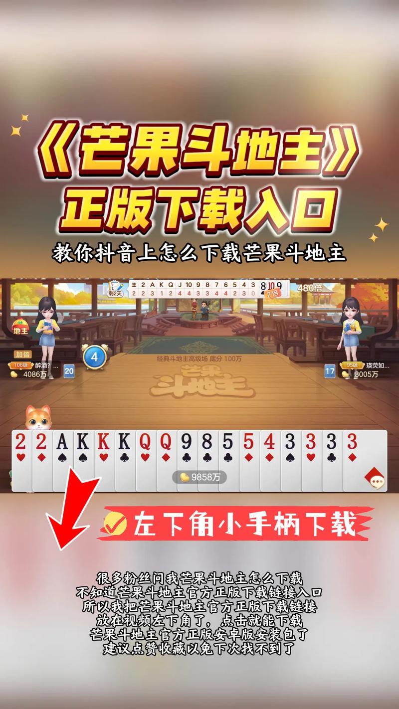 地主果园v10