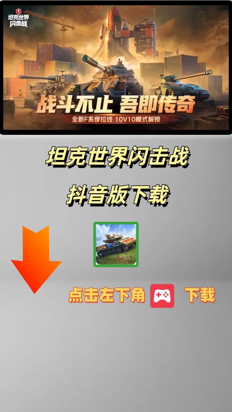 坦克战线领红包版图标