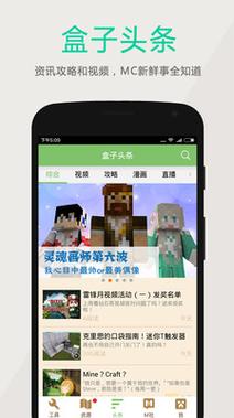 多玩我的世界游戏盒子最新版