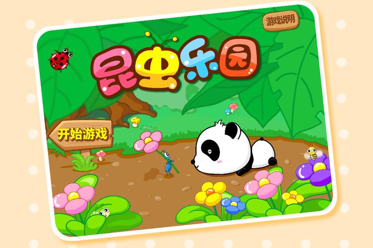 昆虫乐园红包版图标