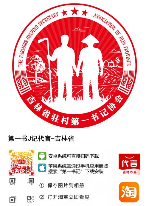 书记安卓版