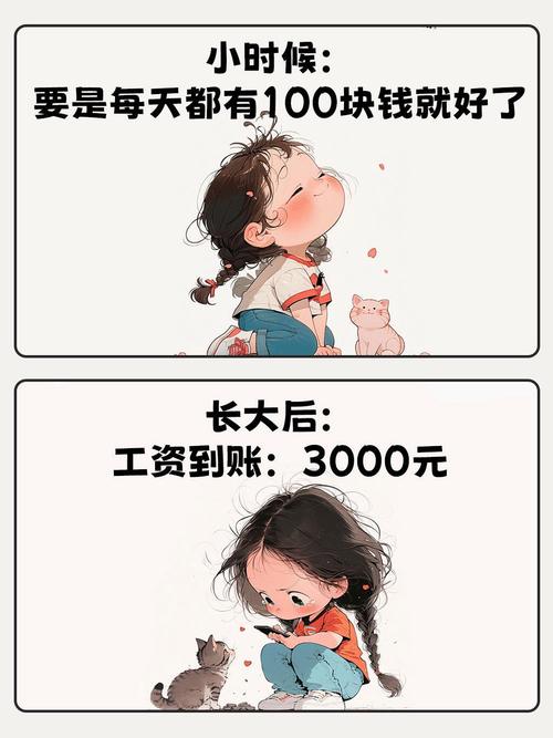 一百块钱的梦想
