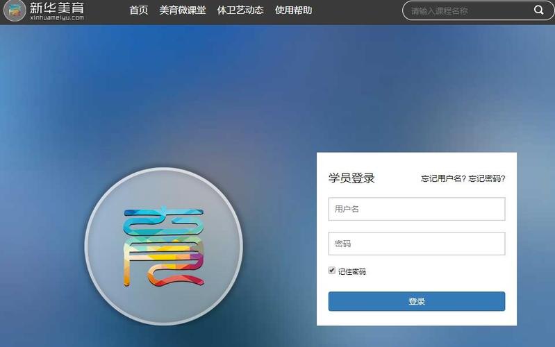 新华美育平台学生登录入口官网网站图标