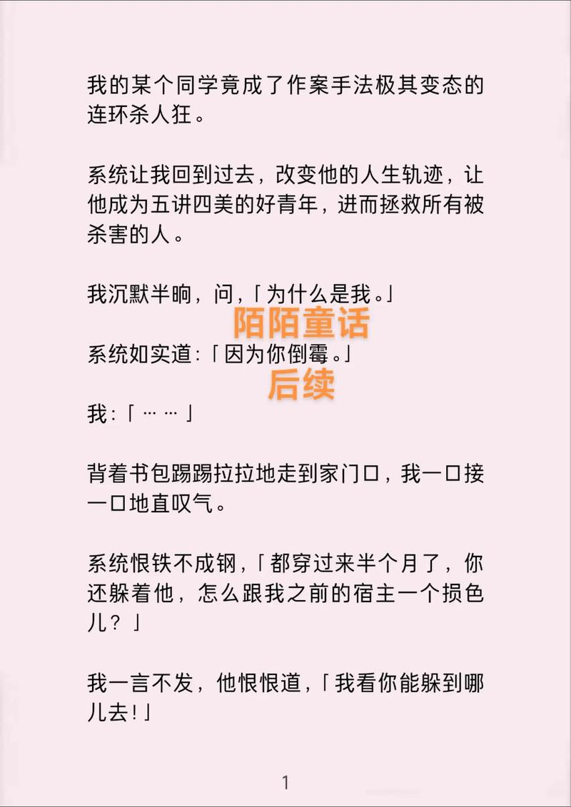 MO陌陌小说手机