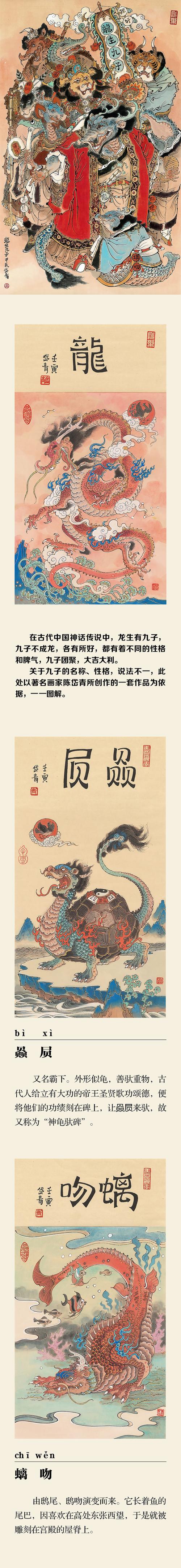 龙生九子红包普通版图标