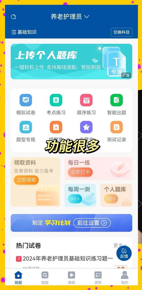 希赛自考题库