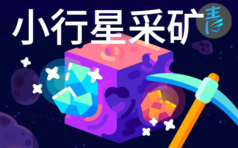 矿世太空挖矿赚钱图标