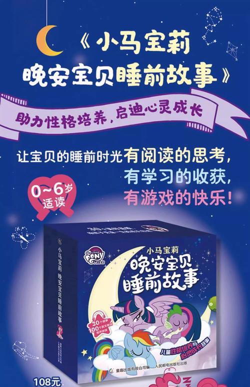 晚安阅读v12