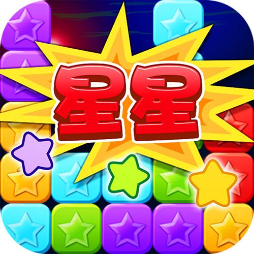 消灭星星方块版图标