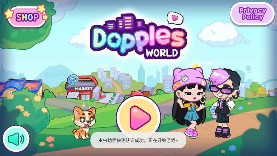 多多世界游戏