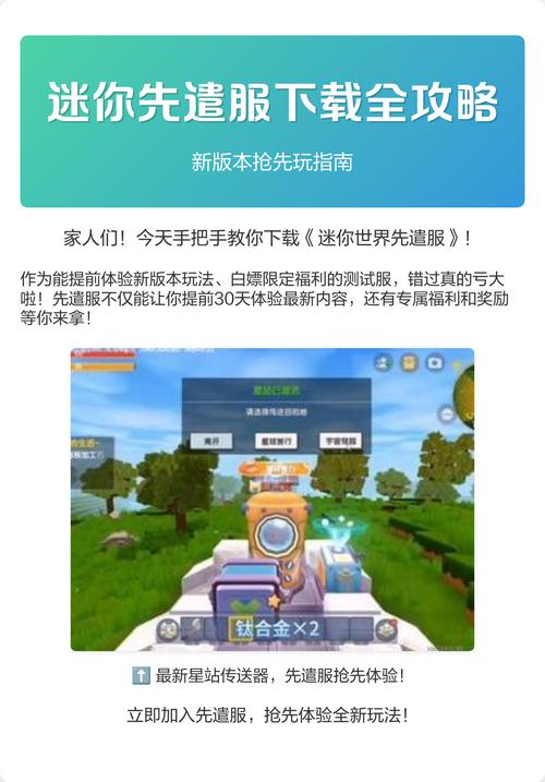 迷你世界先遣服