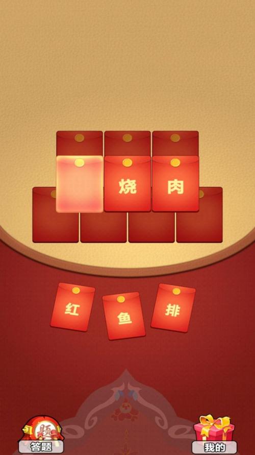 拼词大赢家游戏红包版下载