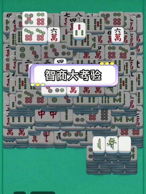 至尊对对碰麻将游