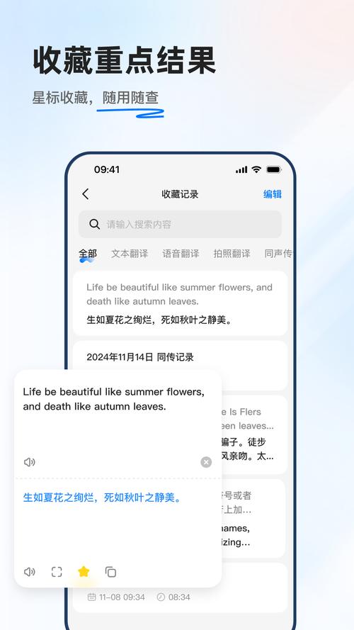 译客网最新版
