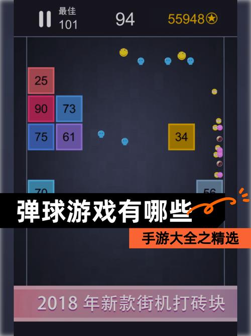 超级弹力球手游免