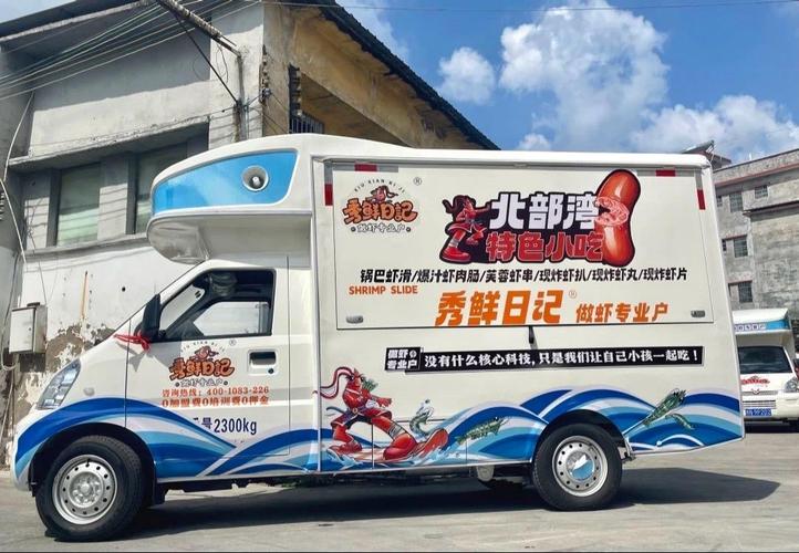 摆摊神车