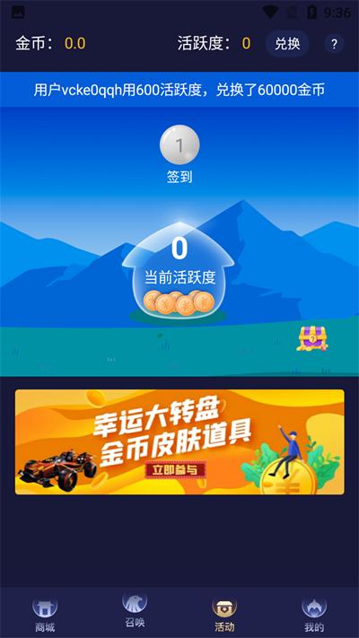 换肤大佬(无限金币)