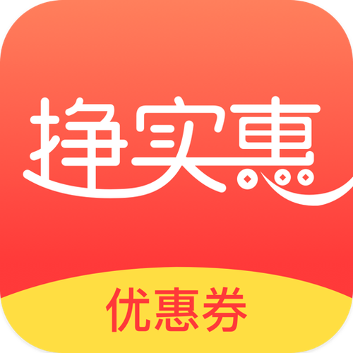 实惠赚