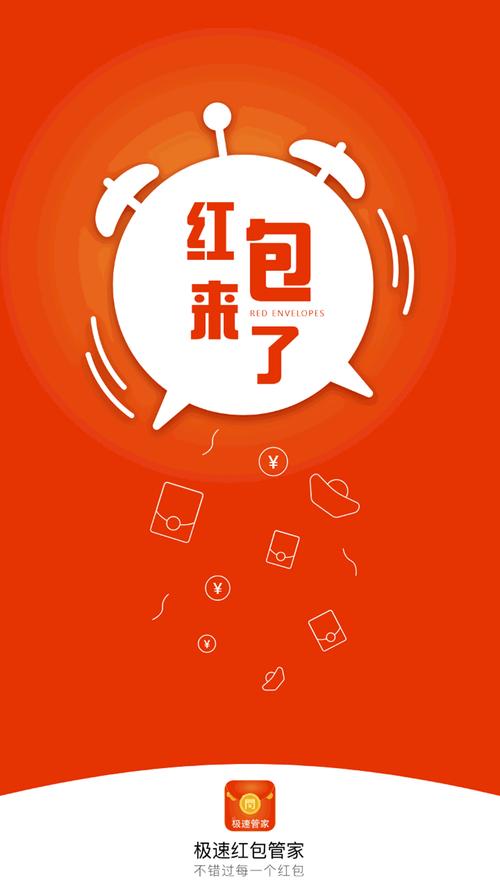 来单红包手机任务图标