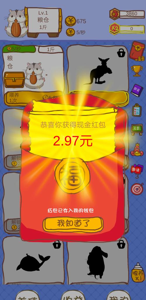 小龙虾大亨游戏